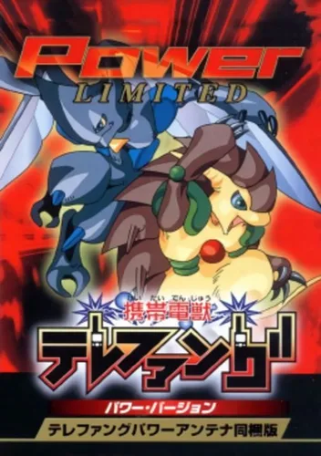 Keitai Denjuu Telefang 2 - Power Version (J)(Rapid Fire)